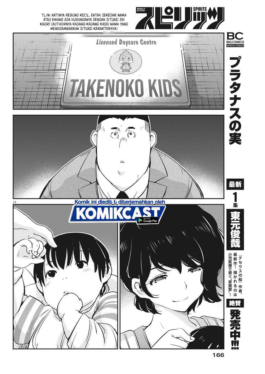 Kekkon Surutte, Hontou Desu ka? Chapter 32 Gambar 16